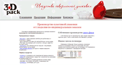 Desktop Screenshot of 3d-pack.ru